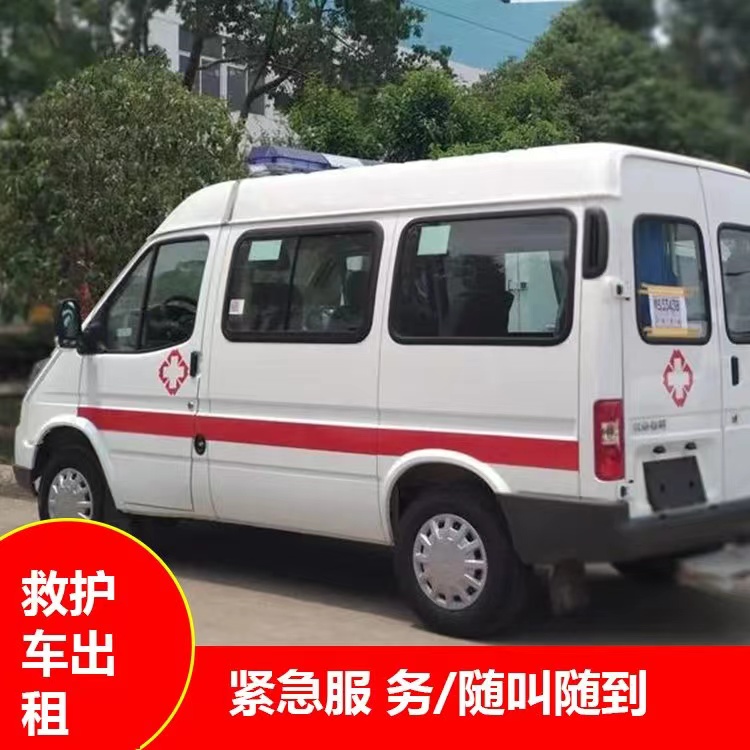荆州瘫痪租赁救护车转运 —— 提升急救效率，守护生命安全